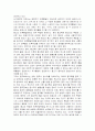 국가간의 통일 문제 4페이지