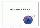 SK Telecom의 모바일 인터넷 기술 33페이지