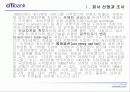 ＂CITI BANK＂ 의 비즈니스 마케팅 분석 7페이지