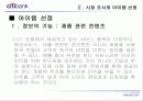 ＂CITI BANK＂ 의 비즈니스 마케팅 분석 15페이지