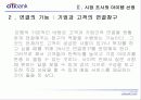 ＂CITI BANK＂ 의 비즈니스 마케팅 분석 16페이지