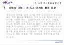 ＂CITI BANK＂ 의 비즈니스 마케팅 분석 18페이지
