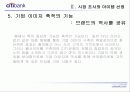 ＂CITI BANK＂ 의 비즈니스 마케팅 분석 19페이지