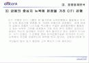 ＂CITI BANK＂ 의 비즈니스 마케팅 분석 25페이지