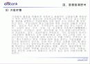 ＂CITI BANK＂ 의 비즈니스 마케팅 분석 29페이지