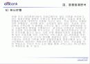 ＂CITI BANK＂ 의 비즈니스 마케팅 분석 31페이지