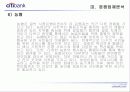 ＂CITI BANK＂ 의 비즈니스 마케팅 분석 32페이지