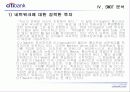 ＂CITI BANK＂ 의 비즈니스 마케팅 분석 46페이지