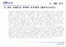 ＂CITI BANK＂ 의 비즈니스 마케팅 분석 47페이지