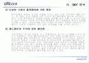 ＂CITI BANK＂ 의 비즈니스 마케팅 분석 54페이지