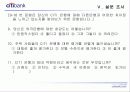 ＂CITI BANK＂ 의 비즈니스 마케팅 분석 59페이지