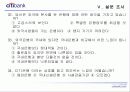 ＂CITI BANK＂ 의 비즈니스 마케팅 분석 66페이지