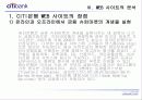 ＂CITI BANK＂ 의 비즈니스 마케팅 분석 68페이지
