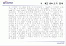 ＂CITI BANK＂ 의 비즈니스 마케팅 분석 69페이지
