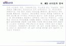 ＂CITI BANK＂ 의 비즈니스 마케팅 분석 71페이지