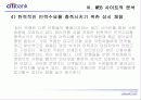 ＂CITI BANK＂ 의 비즈니스 마케팅 분석 73페이지