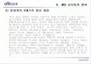＂CITI BANK＂ 의 비즈니스 마케팅 분석 75페이지
