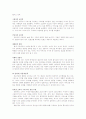 인터넷 환경분석 2페이지