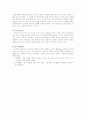 인터넷 환경분석 5페이지