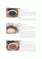 죽의 종류와 만드는 방법 8페이지