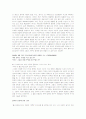 핑크 팰리스 감상문 3페이지