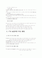 한-미 FTA 협상 - 미국 농업 분과- 6페이지
