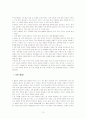 한-미 FTA 협상 - 미국 농업 분과- 13페이지