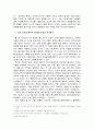 황우석 교수의 배아줄기세포연구에서 제기되는 윤리적 문제들에 대한 고찰 4페이지