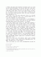 황우석 교수의 배아줄기세포연구에서 제기되는 윤리적 문제들에 대한 고찰 5페이지