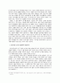 황우석 교수의 배아줄기세포연구에서 제기되는 윤리적 문제들에 대한 고찰 6페이지