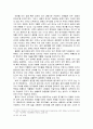 황우석 교수의 배아줄기세포연구에서 제기되는 윤리적 문제들에 대한 고찰 7페이지