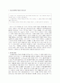 Bruner의 지식의 구조 2페이지