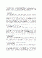 Bruner의 지식의 구조 8페이지