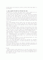  NEC 의 품질 경영 8페이지