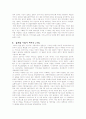  NEC 의 품질 경영 10페이지