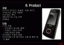 [마케팅] LG CYON 마케팅 전략 8페이지