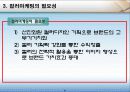 [마케팅] 컬러 마케팅 전략 A+ 6페이지