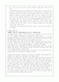 장애인 이동권 4페이지