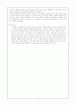 장애인 이동권 5페이지