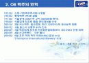 [마케팅] OB 맥주의 시장 마케팅 전략 제안 4페이지