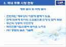 [마케팅] OB 맥주의 시장 마케팅 전략 제안 9페이지