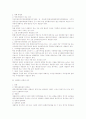 행정심판의 재결청 2페이지