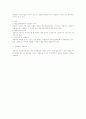행정심판의 재결청 3페이지