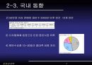 국내음반사업과 다운로드 시장 8페이지