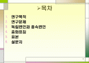 LG의 기업이미지 광고 2페이지
