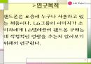 LG의 기업이미지 광고 3페이지
