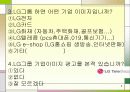 LG의 기업이미지 광고 9페이지