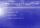 블로그에 대해 7페이지