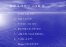 블로그에 대해 9페이지