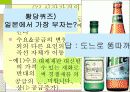 가격의 결정과 변동 8페이지